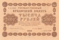 Russia 1 1000 Roubles, 1918